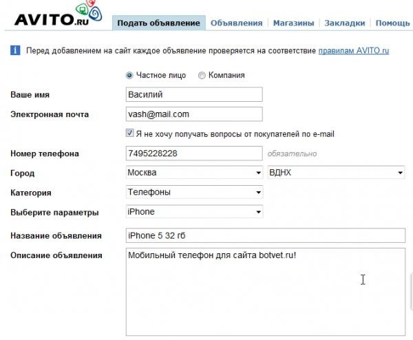 Авито иркутская область объявления официальный сайт мебель