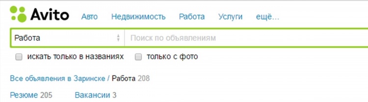 Авито кострома бесплатные объявления работа вакансии свежие