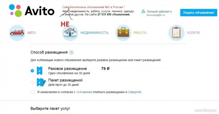 Авито новосибирской области объявления от частных лиц
