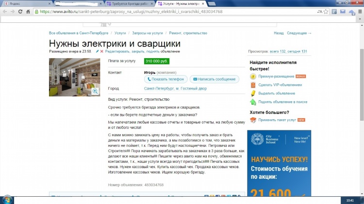 Авито оренбург дать объявление бесплатно без регистрации