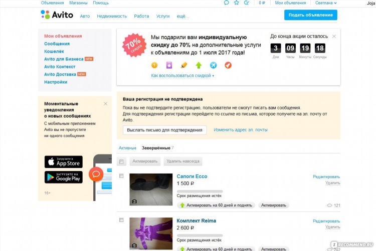 Авито подать объявление о продаже бесплатно спб