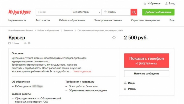 Авито ростовская область семикаракорск доска бесплатных объявлений