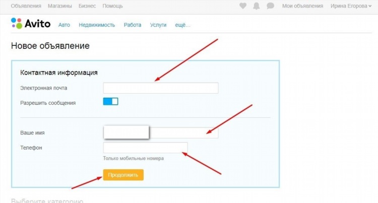 Авито севастополь подать бесплатное объявление без регистрации