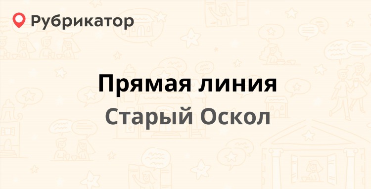 Бегущая строка на 7 канале красноярск объявления