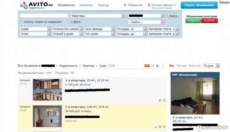 Бесплатные объявления в москве о продаже недвижимости