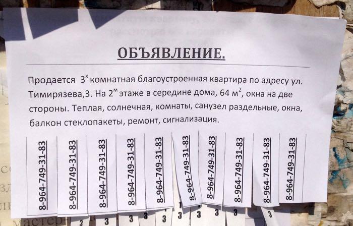 Что значит квартира в задатке в объявлении