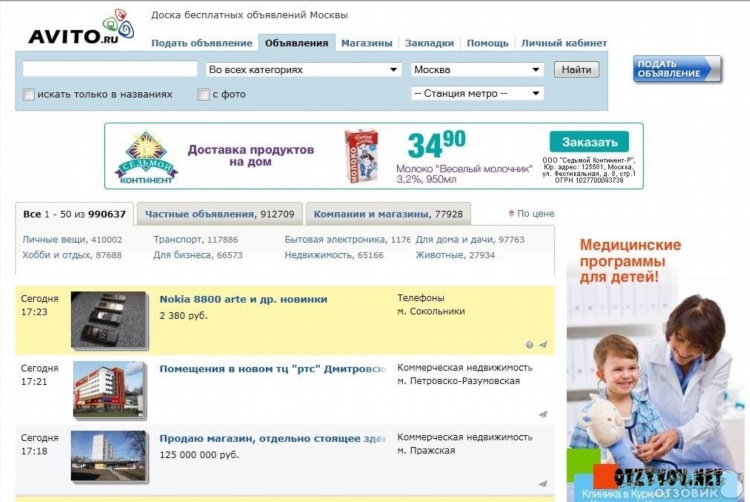 Доска объявлений без регистрации по всей россии
