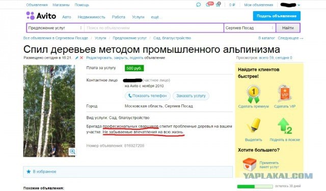 Фортуна сарапул вакансии свежие объявления работа требуются