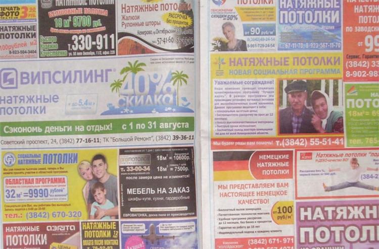 Газета презент свежий номер объявления работа хабаровск