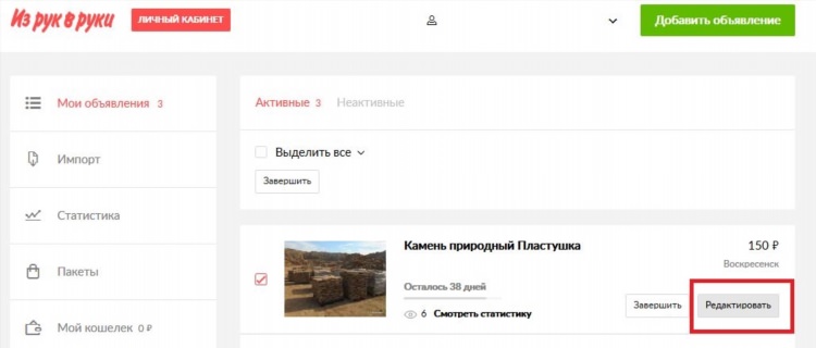 Яндекс объявления подать бесплатное объявление на яндекс