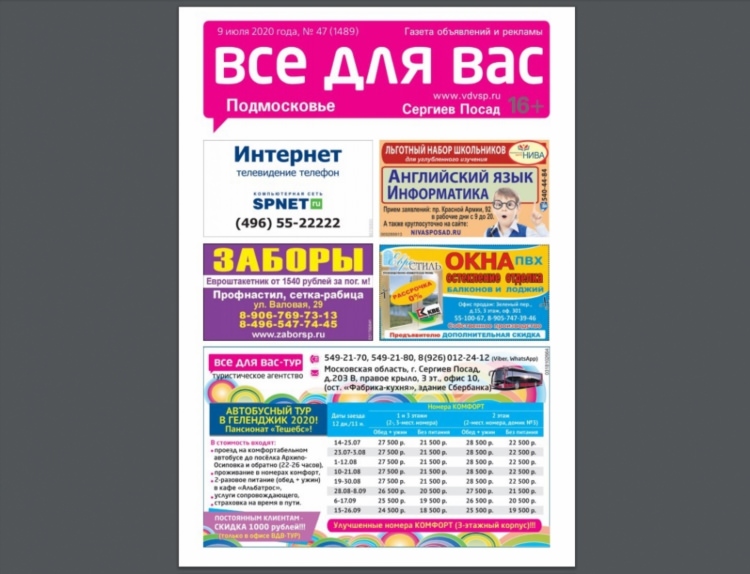 Юла красноярск бесплатные объявления от частных лиц