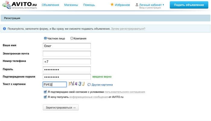 Как на авито разместить много объявлений бесплатно