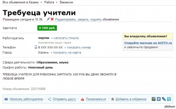 Как написать объявление на юле о продаже