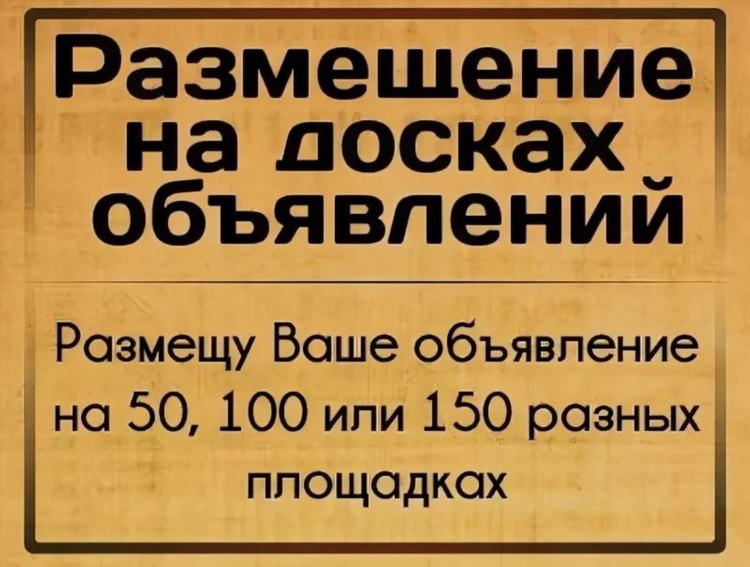 Как сделать объявление на авито о покупке