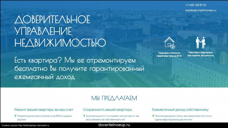 Калининград о приватизации квартир