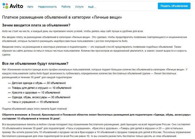 Москва ремонт квартир частные объявления авито москва