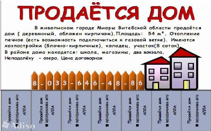 Объявление в пензенской области на авито каменке