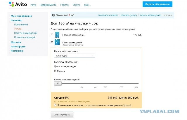 Орск ру главный объявления работа подработка орск