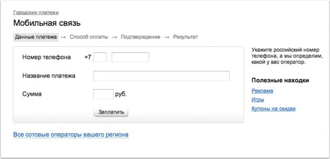 Подать объявление бесплатно без регистрации в новосибирске