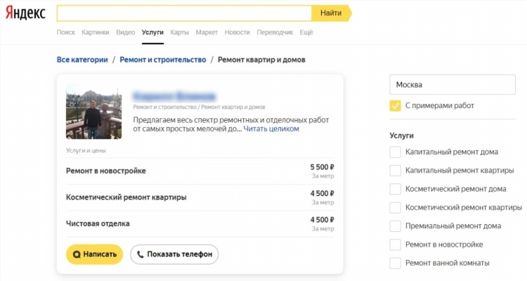 Подать объявление на авито бесплатно на работу