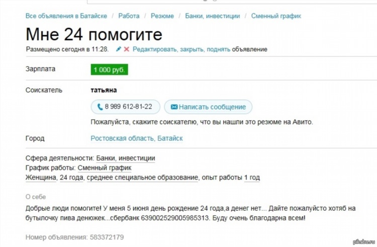 Подать объявление на авито недвижимость ульяновск бесплатно