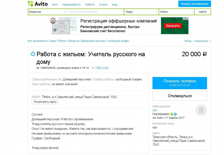 Работа на дому размещение объявлений на авито