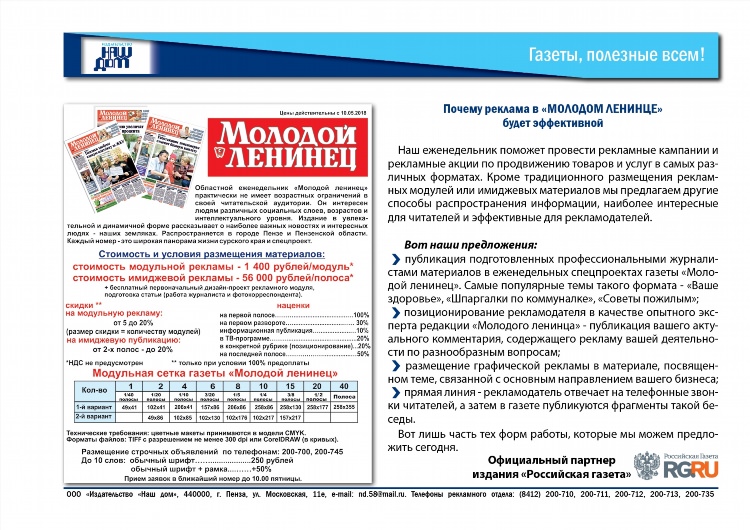 Работа строительство частные объявления в московской области