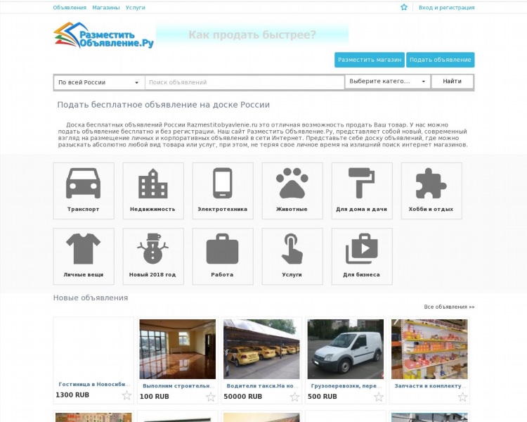 Сайты бесплатных объявлений москва и московская область