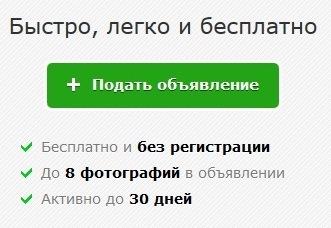 Выставить на авито объявление бесплатно с фото