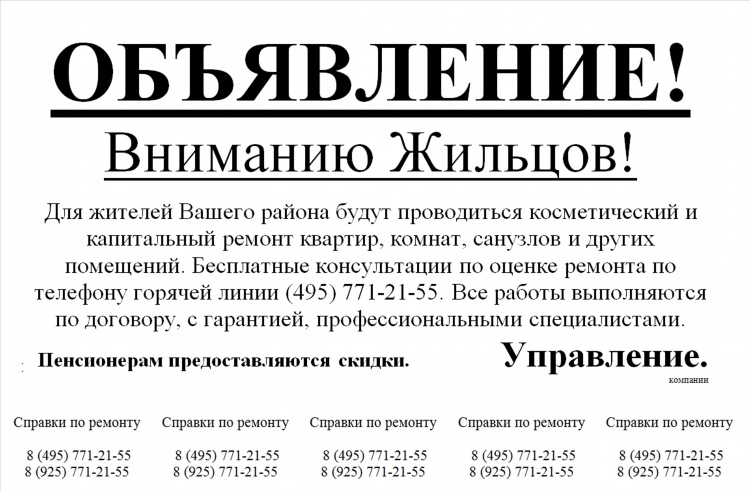 Земля кстовская газета подать объявление бесплатно объявления